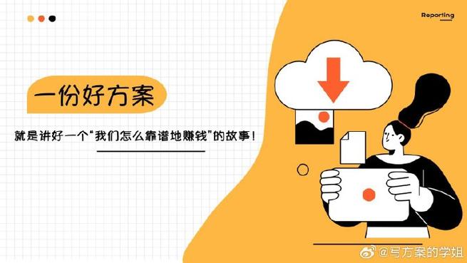 <strong>大学生写创业方案的好处：不只是为了拿奖，</strong>